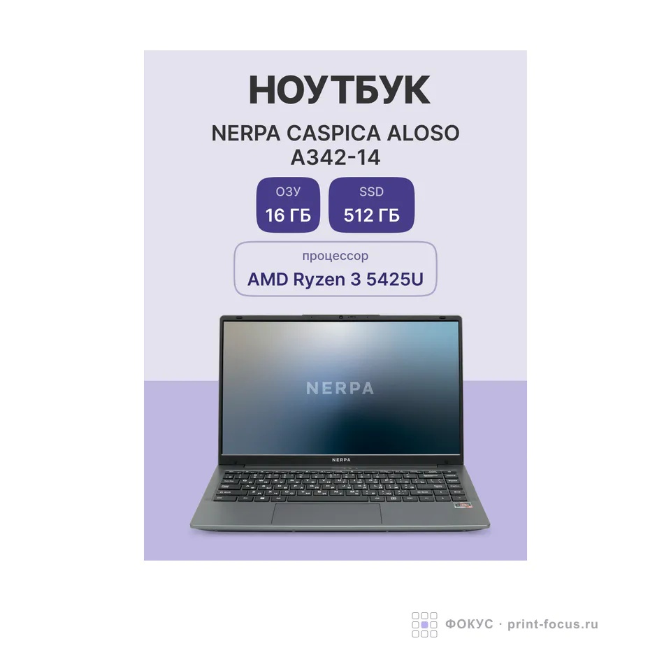 Nerpa Caspica A342 (A342-14BB165202G), артикул A342-14BB165202G