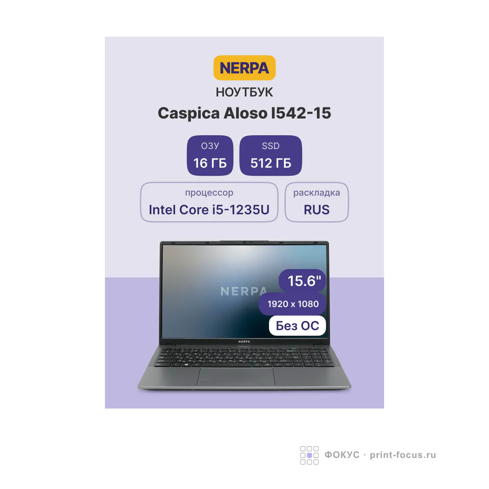 NERPA I542-15MC165200G, артикул I542-15MC165200G