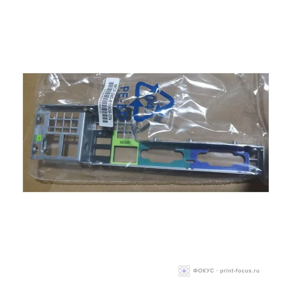 SuperMicro MCP-240-81909-0N, артикул MCP-240-81909-0N