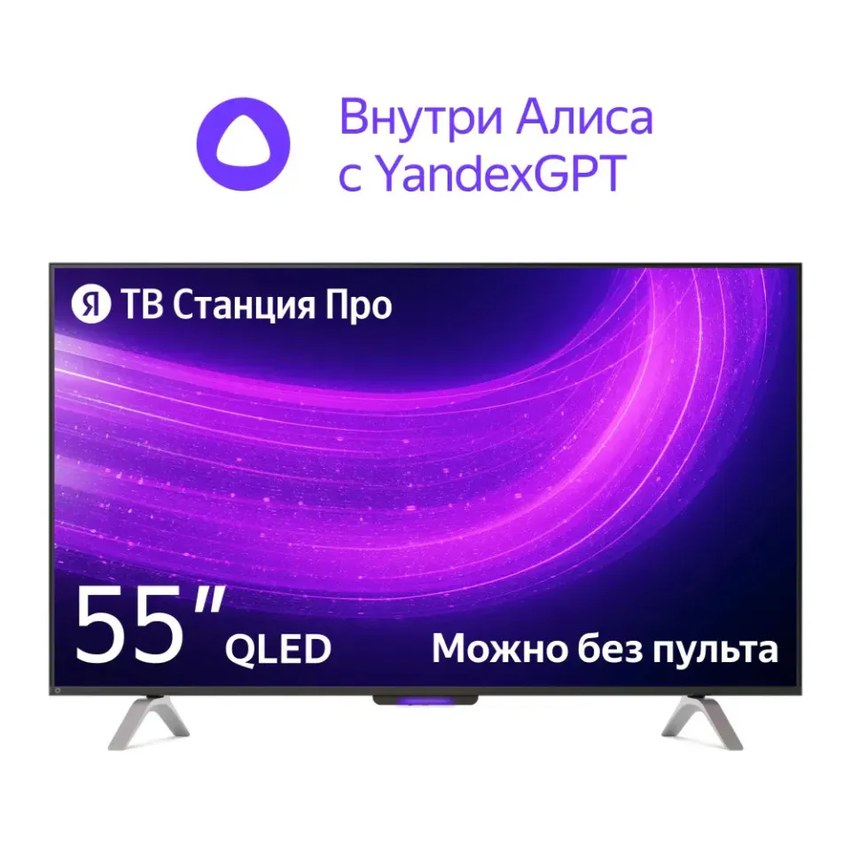 55" (139 см) LED-телевизор Яндекс ТВ Станция Про с Алисой YNDX-00101К черный CN, артикул YNDX-00101_CN