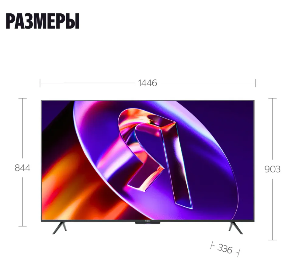 ООО «Яндекс», (Россия) YNDX-00104, артикул YNDX-00104