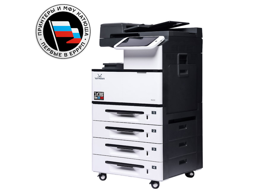 Лазерное МФУ Катюша М450pm-pp