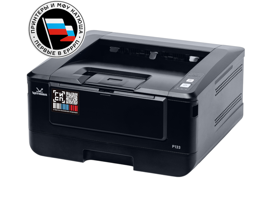 Принтер  Катюша P133-256-1-pp