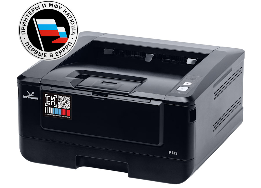 Принтер  Катюша P133-256-pp