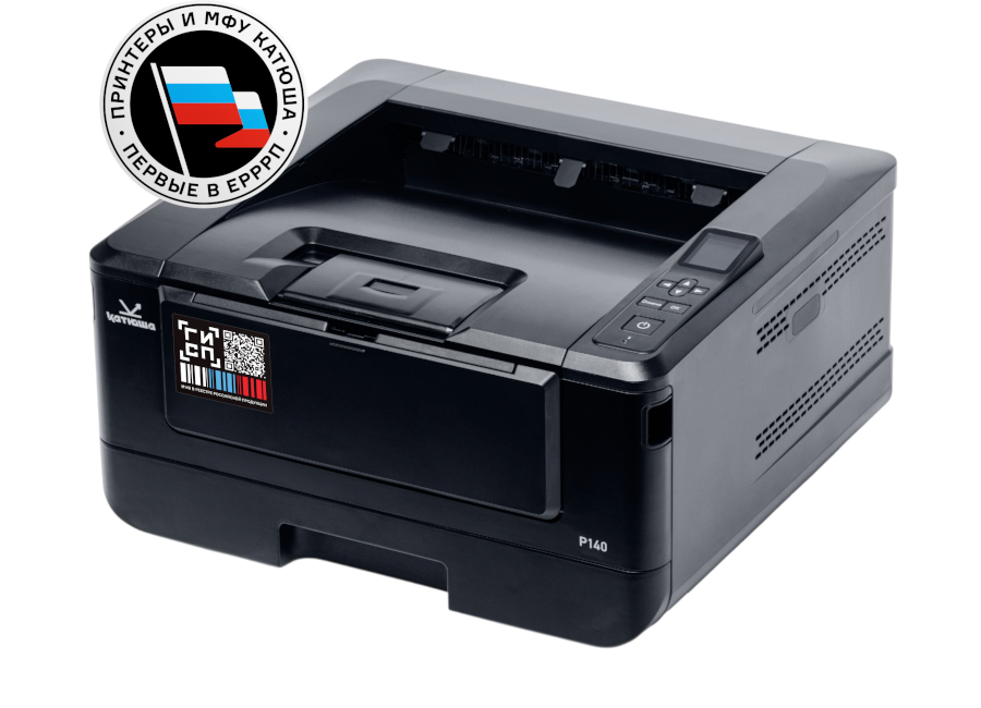 Принтер  Лазерный монохромный Катюша P140-pp