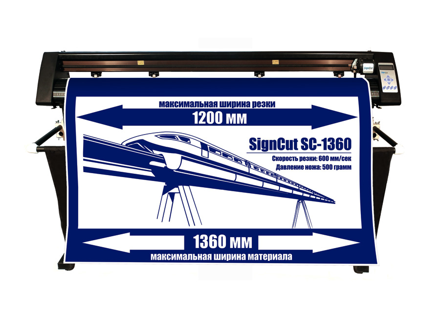 Режущий плоттер  SignCut SC-1360C