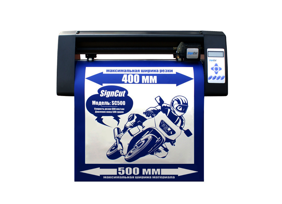 Режущий плоттер  SignCut SC-500C