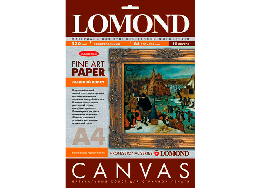 Дизайнерская бумага  Lomond Fine Art Aquarelle А4