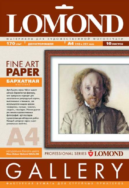 Дизайнерская бумага  Lomond Fine-Velour Natural White DS Fine Art Gallery