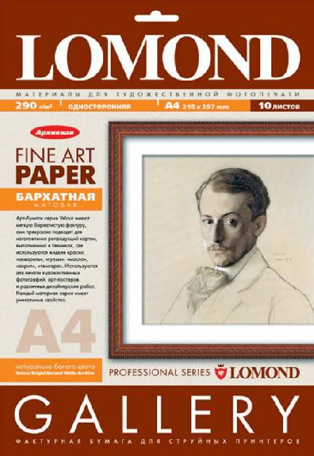 Дизайнерская бумага  Lomond Velour Bright Natural White Archive Fine Art Gallery