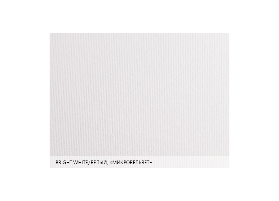 Дизайнерские конверты  TWILL белый