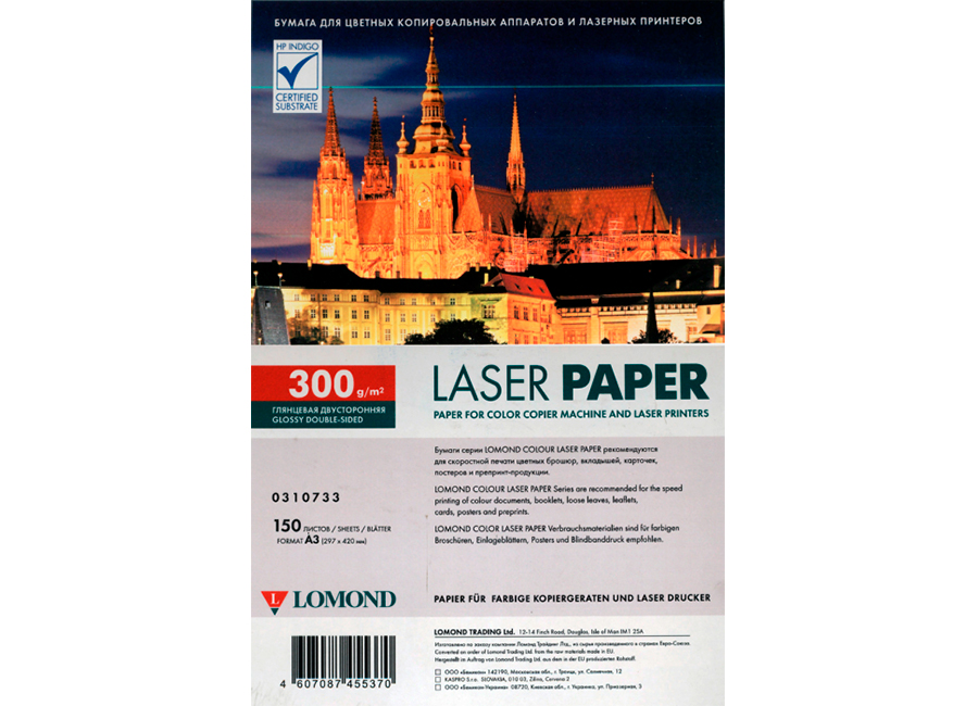Фотобумага  Lomond CLC DS Glossy A3