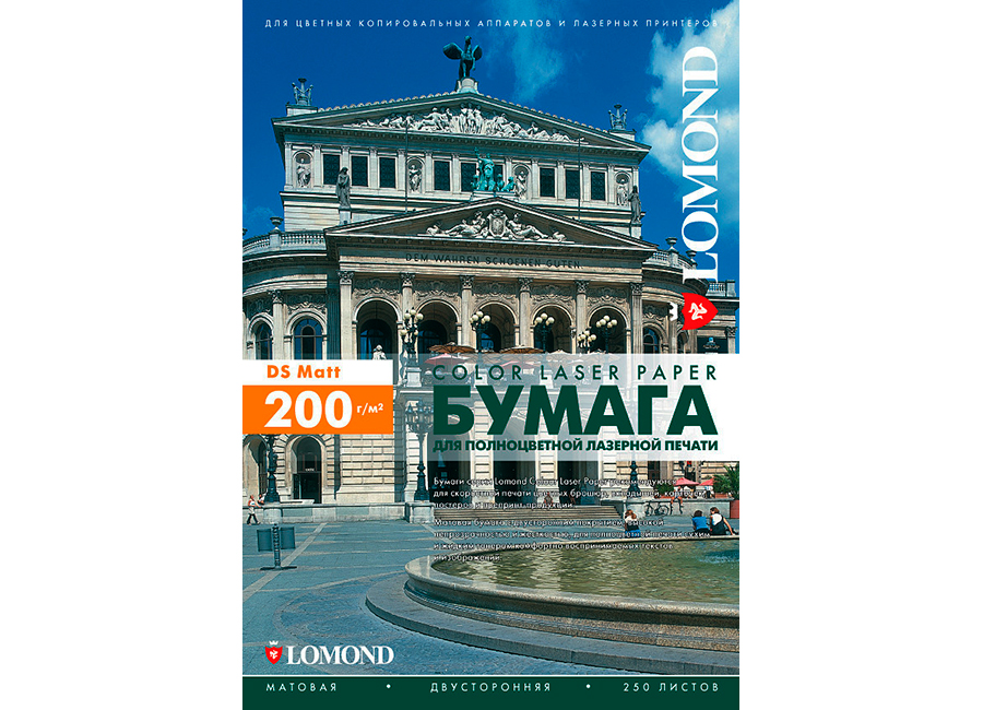 Фотобумага  Lomond Matt DS Color Laser Paper матовая А4