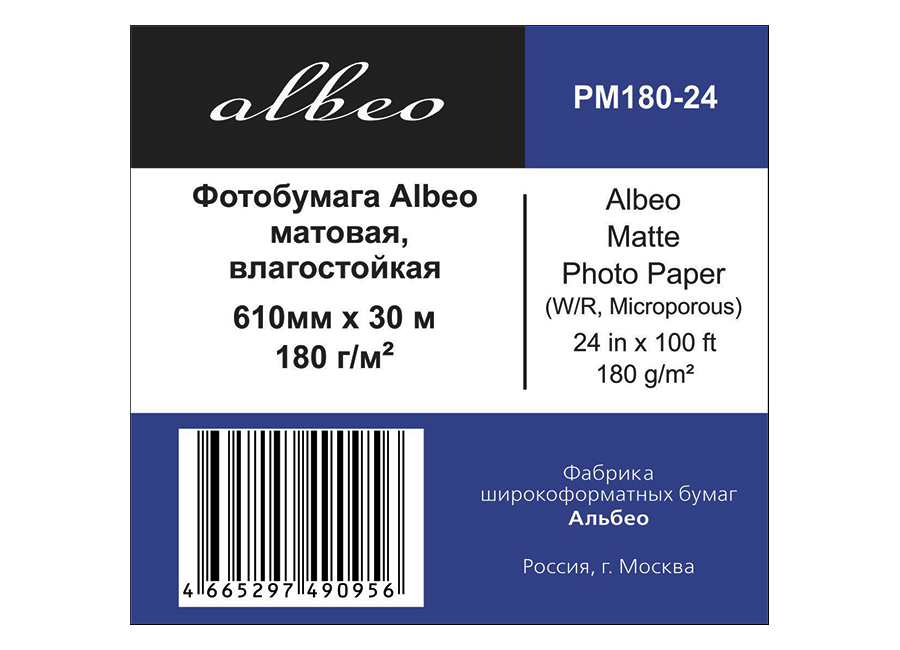 Фотобумага матовая влагостойкая Albeo Matte Photo Paper W/R Microporous 180 г/м2