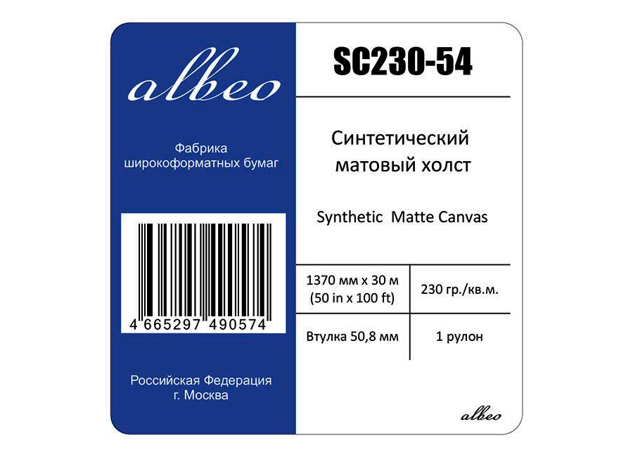Холст  Albeo Synthetic Canvas 54 300 г/м2