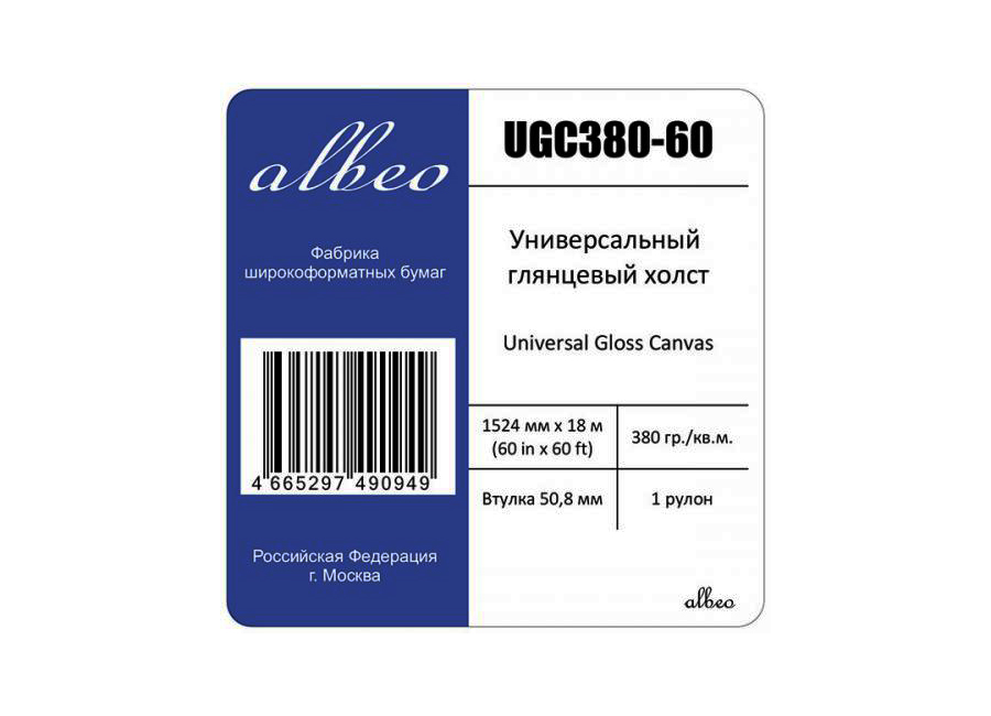 Холст  Albeo Universal Gloss Canvas 60 380 г/м2