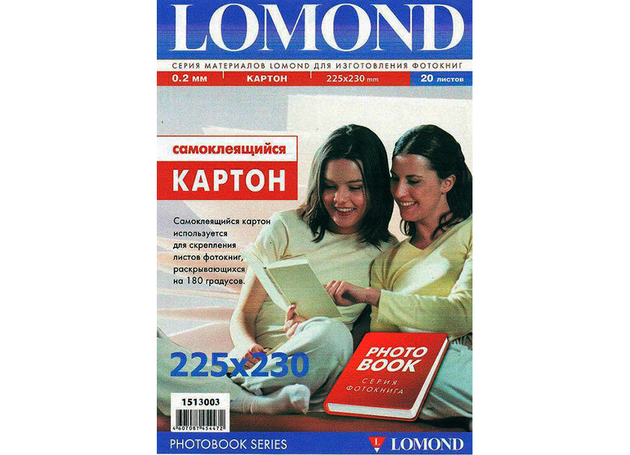 Картон  Lomond самоклеящийся двухсторонний 170 г/м2