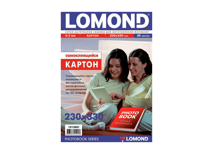 Картон  Lomond самоклеящийся двухсторонний 170 г/м2