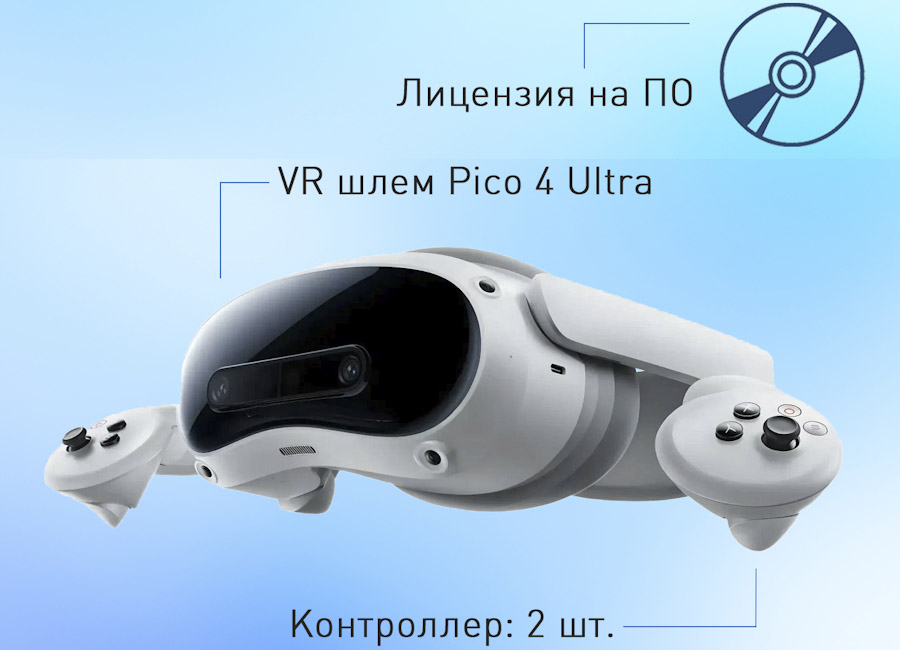 Набор виртуальной реальности EDUBLOCK Start Bundle PICO 4U