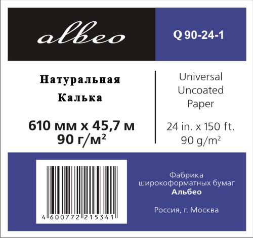 Натуральная матовая калька Albeo 90 г/м2