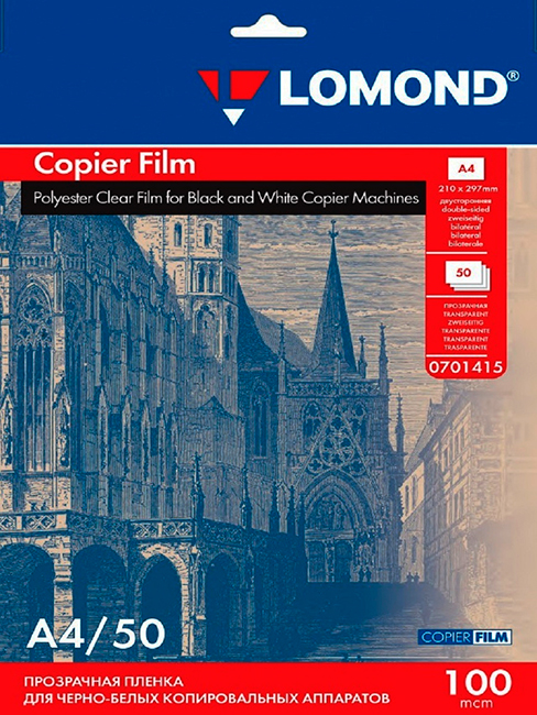 Пленка для печати  Lomond PE DS Film А4