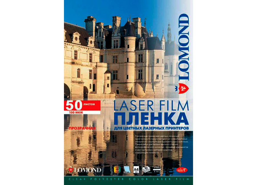 Пленка для печати  Lomond PE Laser Film А3