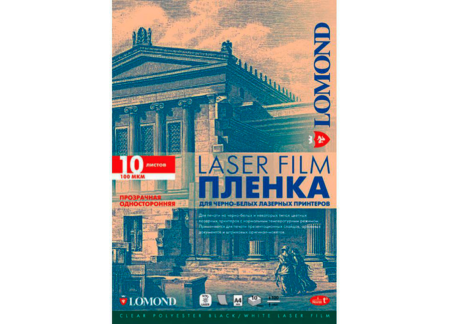 Пленка для печати  Lomond PE Laser Film А4