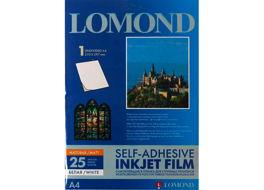 Пленка для печати  Lomond PET Self-Adhesive White Ink Jet Film A4