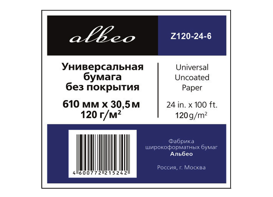 Рулонная бумага без покрытия  Albeo Universal Uncoated Paper 120 г/м2