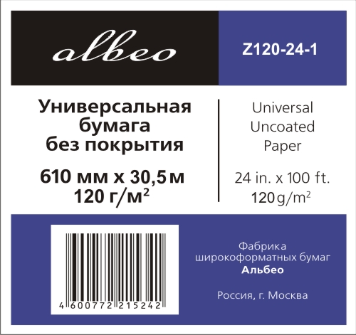 Рулонная бумага без покрытия  Albeo Universal Uncoated Paper 120 г/м2
