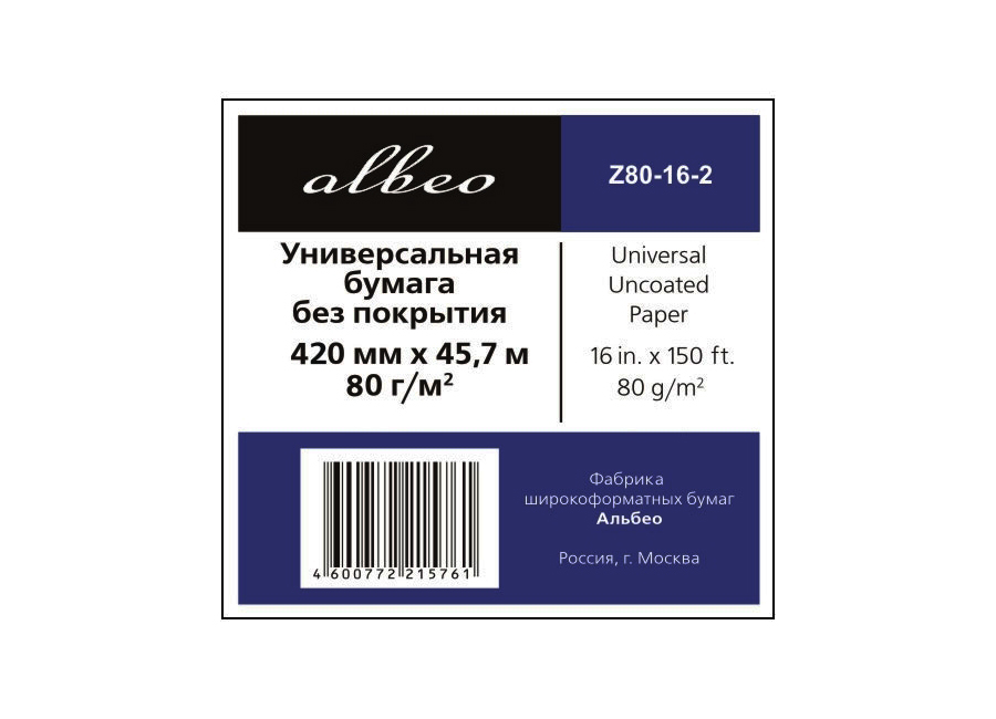 Рулонная бумага без покрытия  Albeo Universal Uncoated Paper 80 г/м2