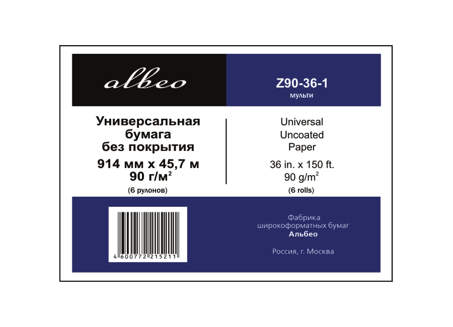 Рулонная бумага без покрытия  Albeo Universal Uncoated Paper 90 г/м2