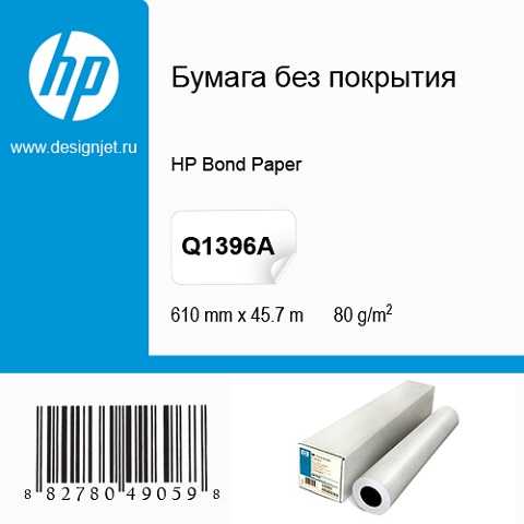Рулонная бумага без покрытия  HP Universal Bond Paper 80 г/м2
