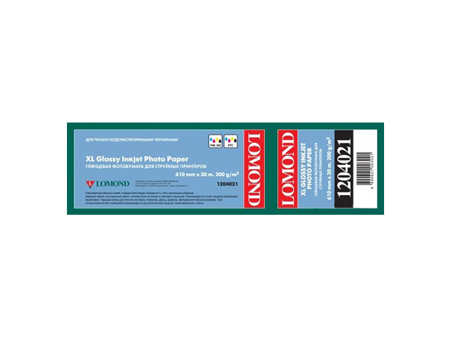 Рулонная бумага для плоттера с покрытием  Lomond XL Glossy Paper 200 г/м2