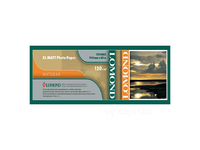 Рулонная бумага для плоттера с покрытием  Lomond XL Matt Photo Paper 120 г/м2