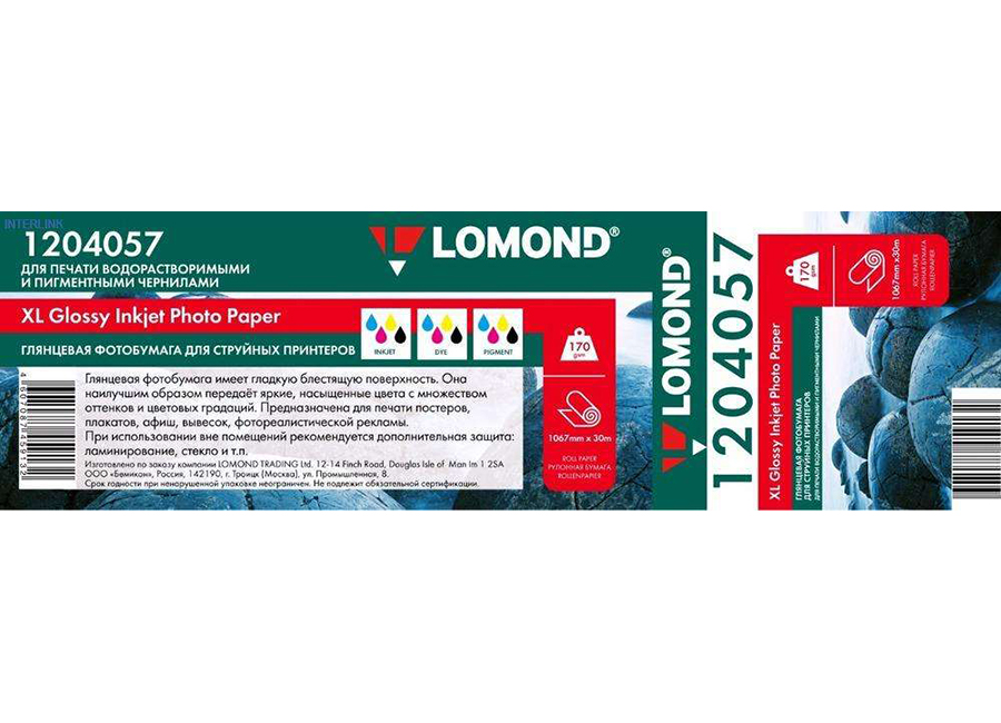 Рулонная фотобумага  Lomond XL Glossy Inkjet Photo Paper 170 г/м2