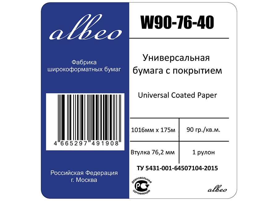 Рулонная инженерная бумага  Albeo InkJet Coated Paper-Universal 90 г/м2