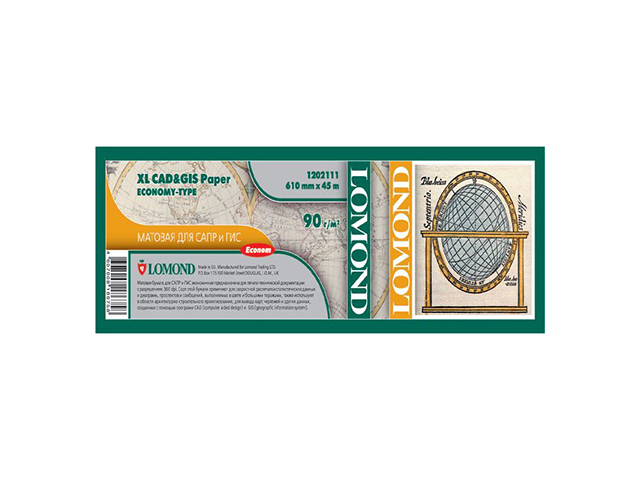 Рулонная инженерная бумага  Lomond XL CAD&GIS Paper Economy Type 90 г/м2
