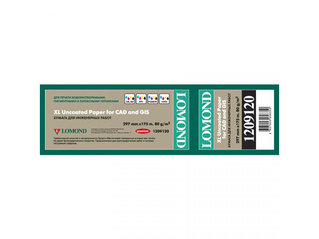 Рулонная инженерная бумага  Lomond XL Uncoated Paper for CAD and GIS 80 г/м2