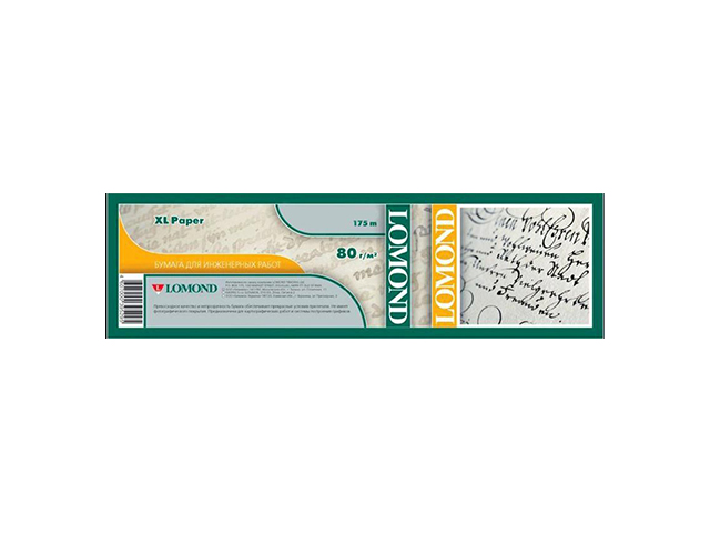 Рулонная инженерная бумага  Lomond XL Uncoated Paper for CAD and GIS Premium 80 г/м2