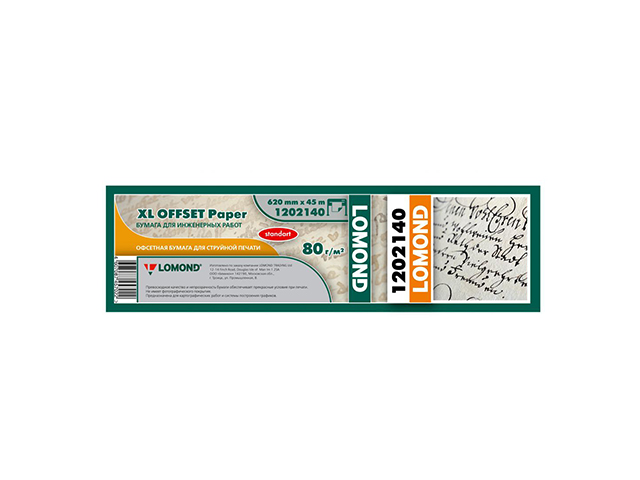 Рулонная инженерная бумага  Lomond XL Uncoated Paper for CAD and GIS Standart 80 г/м2