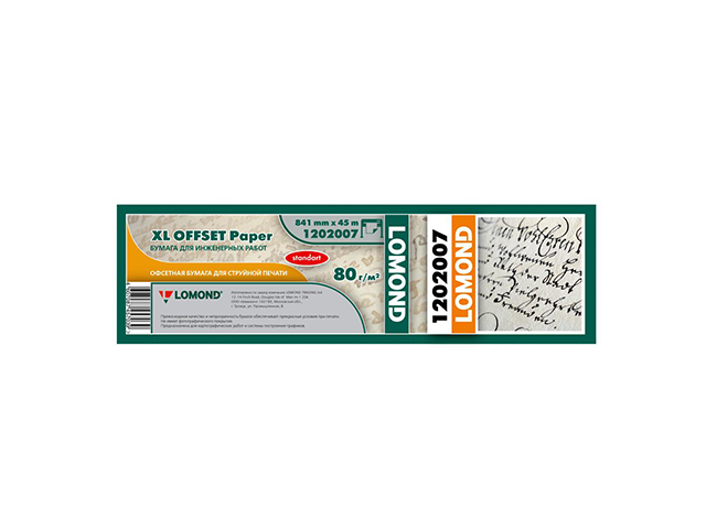Рулонная инженерная бумага  Lomond XL Uncoated Paper for CAD and GIS Standart 80 г/м2
