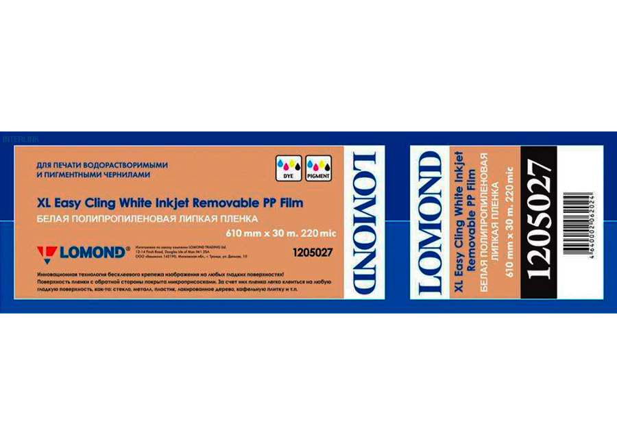 Рулонная пленка для печати  Lomond XL White Film 220 мкм