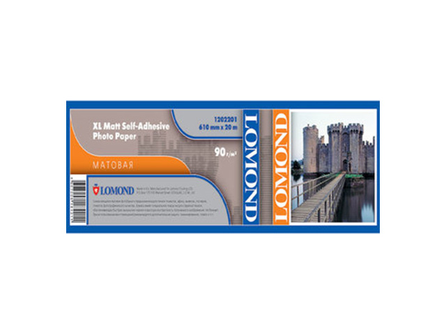 Рулонная самоклеящаяся фотобумага Lomond XL Matt Self-Аdhesive Photo Paper 90 г/м2