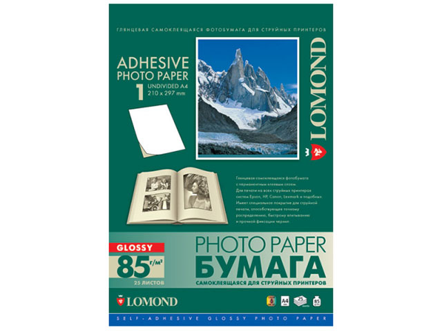 Самоклеящаяся бумага Lomond для этикеток