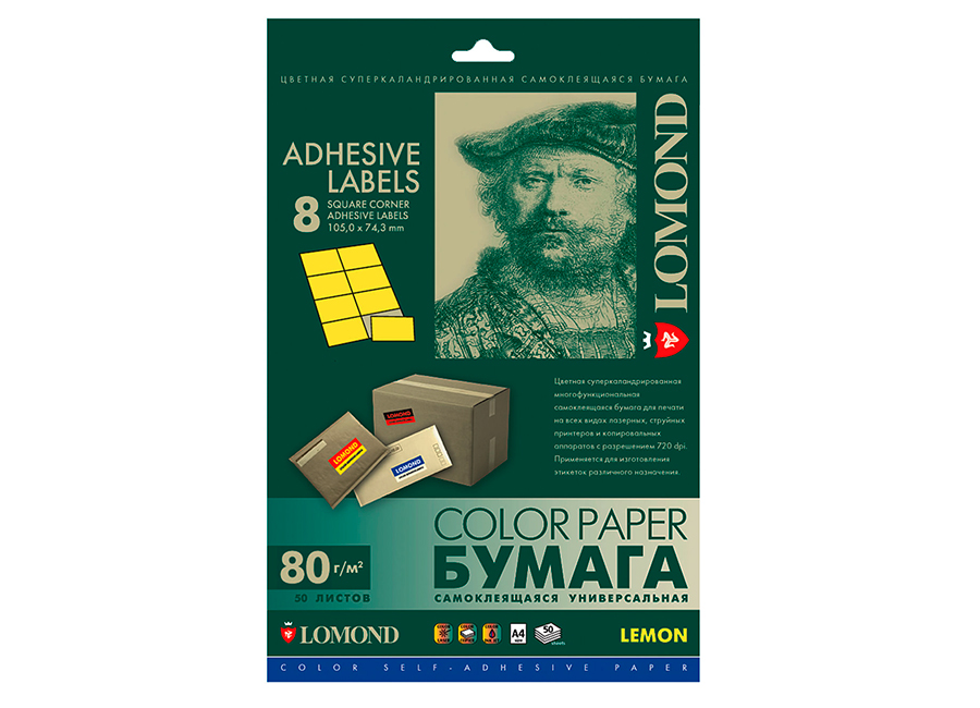 Самоклеящаяся бумага Lomond для этикеток