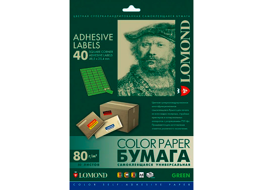 Самоклеящаяся бумага Lomond для этикеток