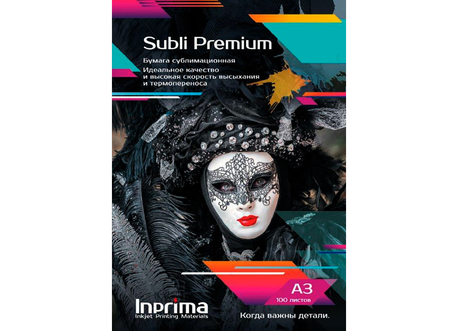 Сублимационная бумага Inprima Subli Premium A3