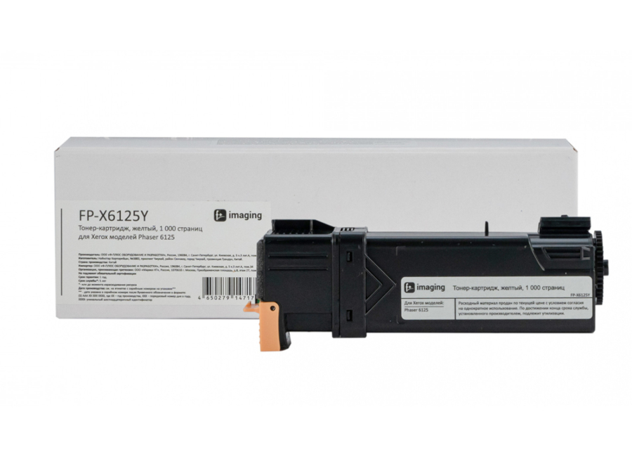 Тонер-картридж F+ Imaging FP-X6125Y желтый