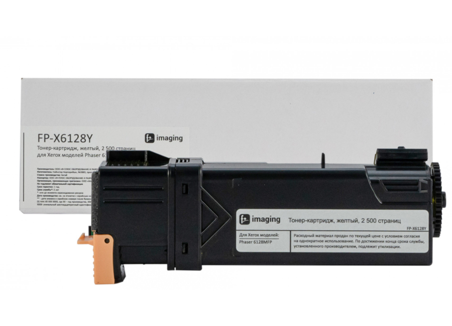 Тонер-картридж F+ Imaging FP-X6128Y желтый